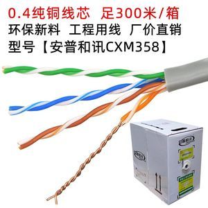 最新AMP电脑网络线价格趋势与选购指南